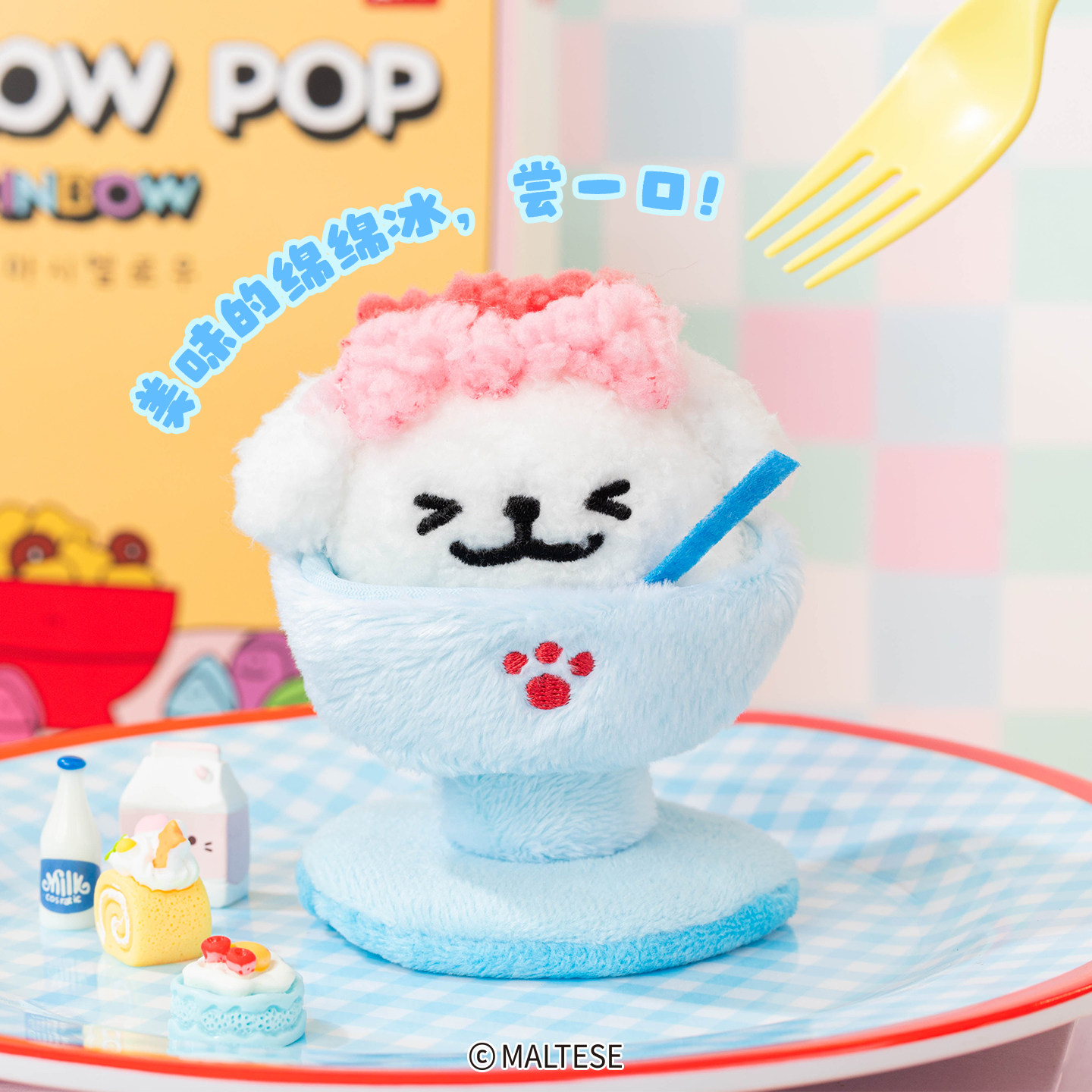 线条小狗Maltese绵绵冰毛绒挂件可爱创意玩具偶学生背包挂饰礼物,淘宝优惠券,粉丝福利购,淘宝优惠卷