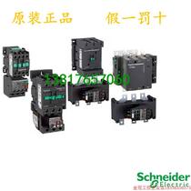 Pre-shooting Request for quotation: brand new Schneider original LC1N50M5N replacement LC1E50M5N 220V