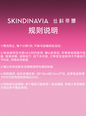 SKINDINAVIA新娘定妆喷雾