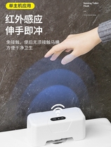 Toilet Automatic Flush Sensor Home Toilet Bowels Automatic Flush Sensing Flush Toilet Infrared Sitting Poop