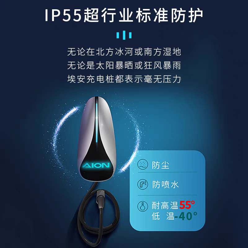 7KW广汽埃安原厂原装汽车充电桩r/ut家专用预约充电炫S魅580yplus