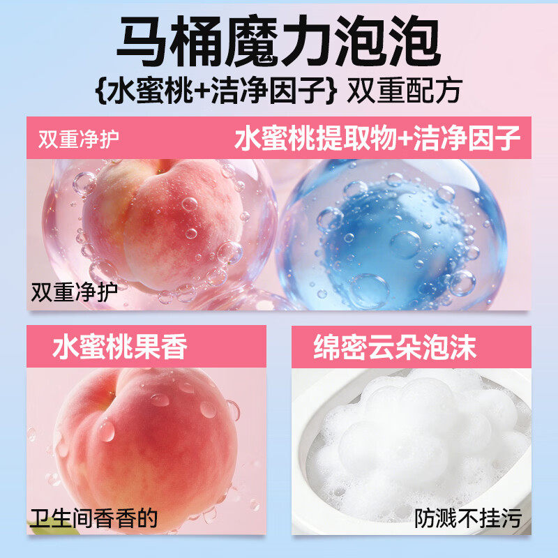 巨奇（JUQI）马桶泡沫清洁剂防溅水防臭泡泡盾650ml
