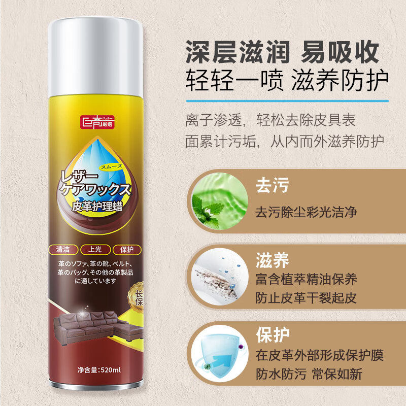 巨奇皮具保养油皮革打蜡真皮沙发汽车坐垫皮包皮衣上光腊家用神器,淘宝优惠券,粉丝福利购,淘宝优惠卷