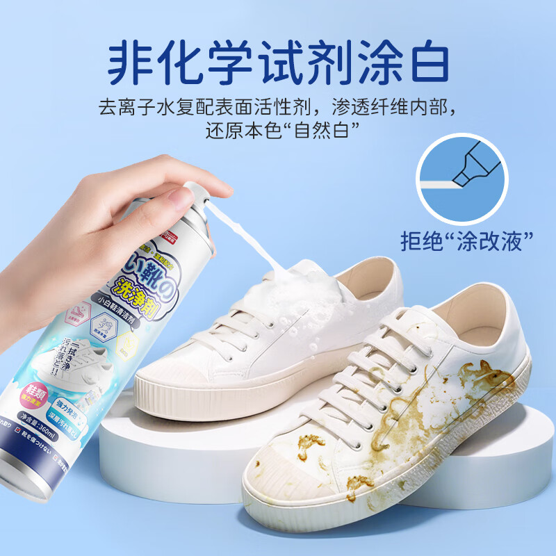 巨奇小白鞋清洁剂去污去黄洗鞋清洁剂喷雾免洗清洗剂擦鞋刷鞋增白