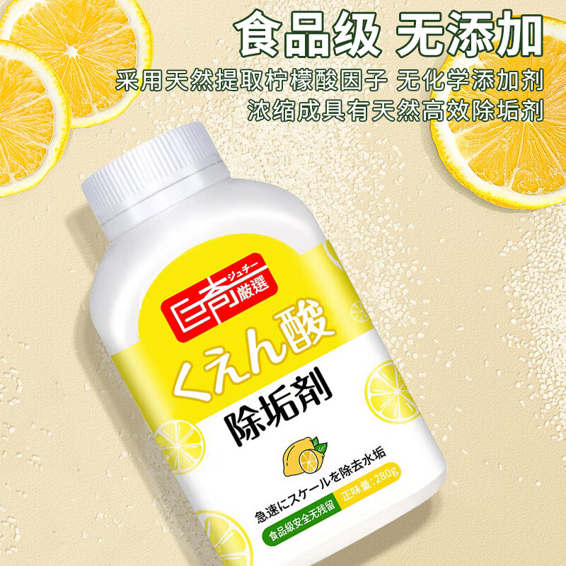 巨奇柠檬酸除垢剂电水壶热水壶饮水机去垢剂食品级水垢清洗剂家用 - 图1