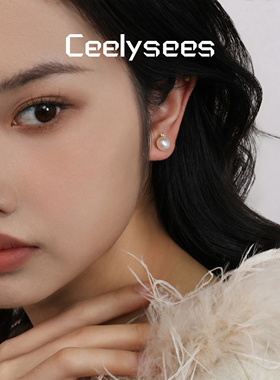 Ceelysees 火彩闪耀法式天然珍珠耳钉新款爆款高级感耳环耳饰