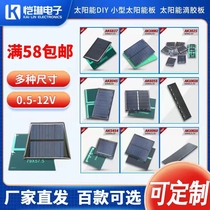 Mini Small Light Source Solar Panels Super Small Charging Board Power Generation Board Solar Panel Solar Panel Drip Slab Light Volt Board