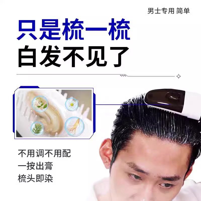 明星推荐8分钟男士染发梳染发膏柒立方旗舰店鲜果植物染发剂梁柒,淘宝优惠券,粉丝福利购,淘宝优惠卷