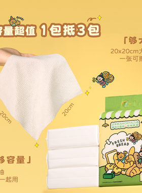 [TUNEE GOODS联名]尔木萄洗脸巾抽取壁挂式抽巾一次性擦脸巾