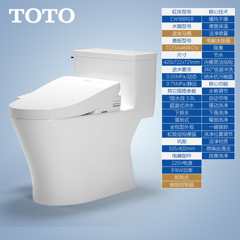 TOTO智能马桶CW188REB缓降盖超漩下排水普通盖板家用坐便器(02)-图1