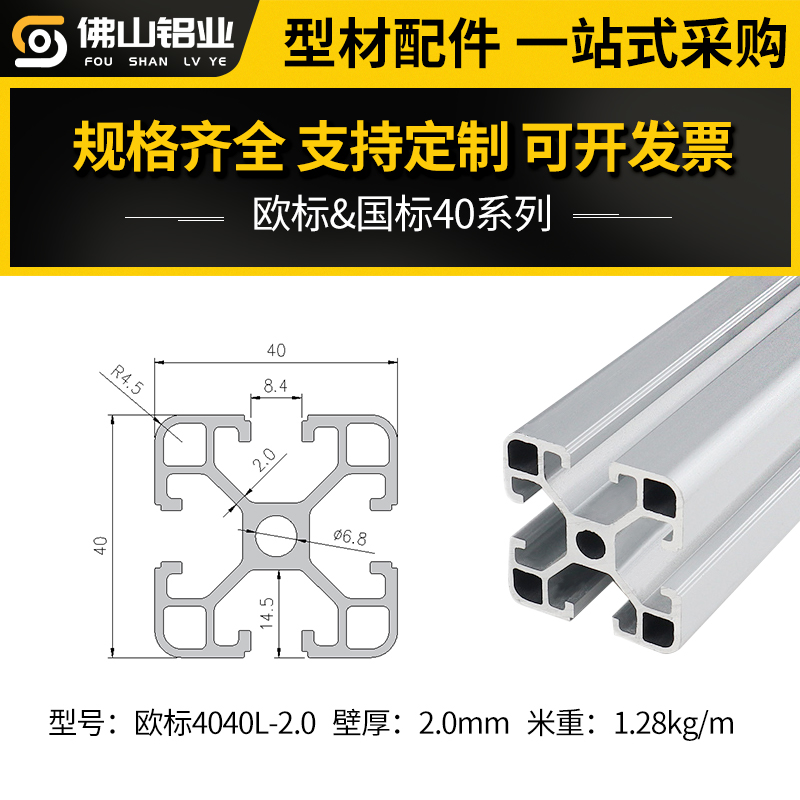 国标欧标铝型材4040工业铝合金型材4080流水线工作台机架框架支架 - 图0