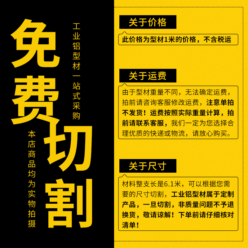 国标欧标铝型材4040工业铝合金型材4080流水线工作台机架框架支架 - 图2