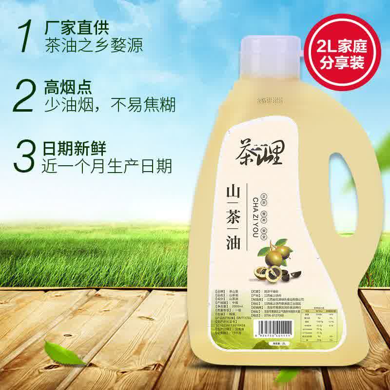  谊道美厨食品调和油