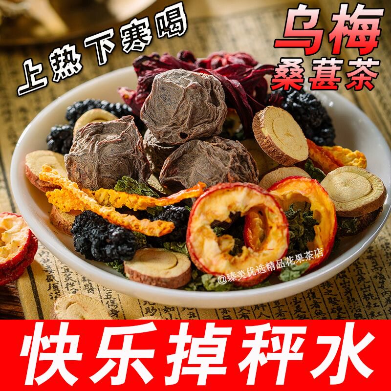  谊道美厨食品组合型花茶