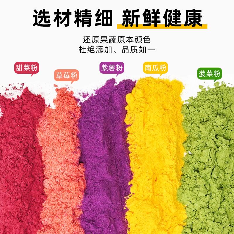  谊道美厨食品食用色素
