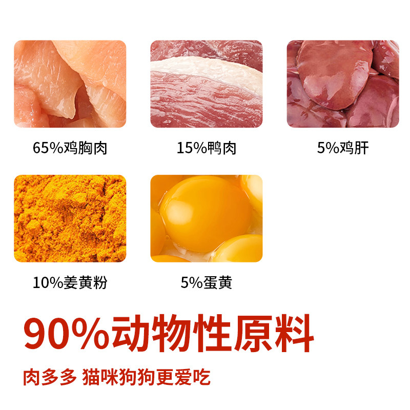 洛迪狗狗零食冻干姜黄粉冻干呵猫咪零食护富含姜黄素鸡肉冻干关节,淘宝优惠券,粉丝福利购,淘宝优惠卷