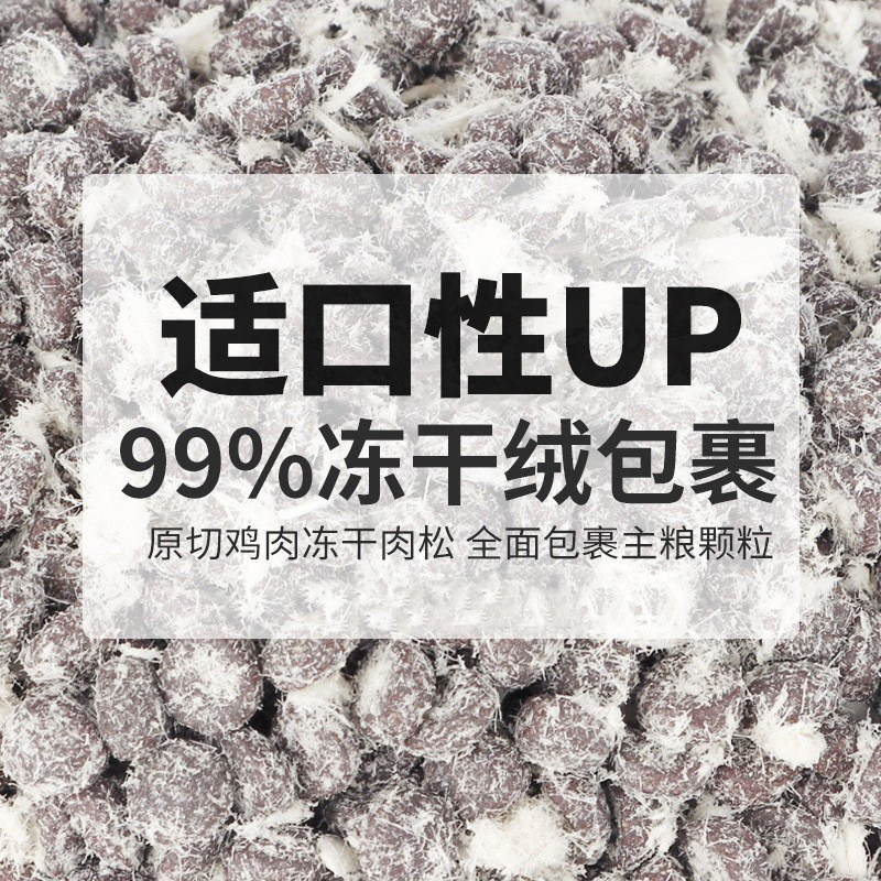 全价猫粮99%包裹鸡肉绒冻干雪花猫粮蓝猫布偶成幼猫哺乳,淘宝优惠券,粉丝福利购,淘宝优惠卷