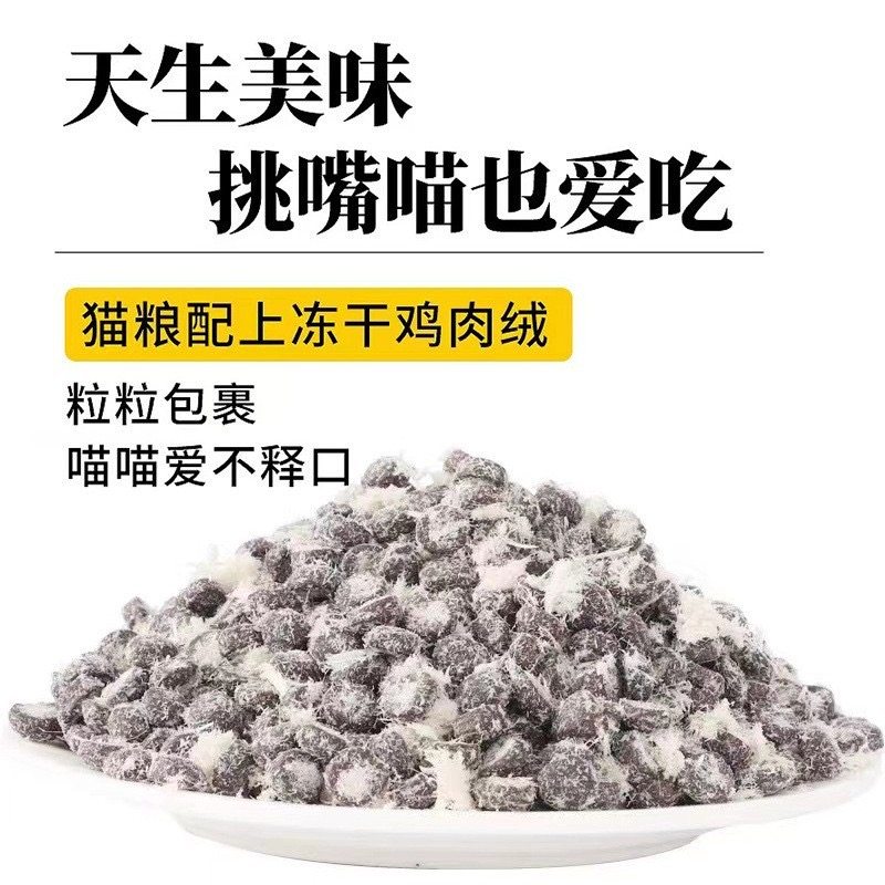 全价猫粮99%包裹鸡肉绒冻干雪花猫粮蓝猫布偶成幼猫哺乳,淘宝优惠券,粉丝福利购,淘宝优惠卷