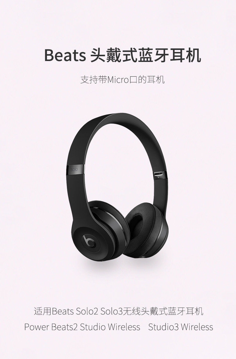 Beats solo3头戴式蓝牙耳机Studio2/3充电线powerBeats2/3数据线-图1