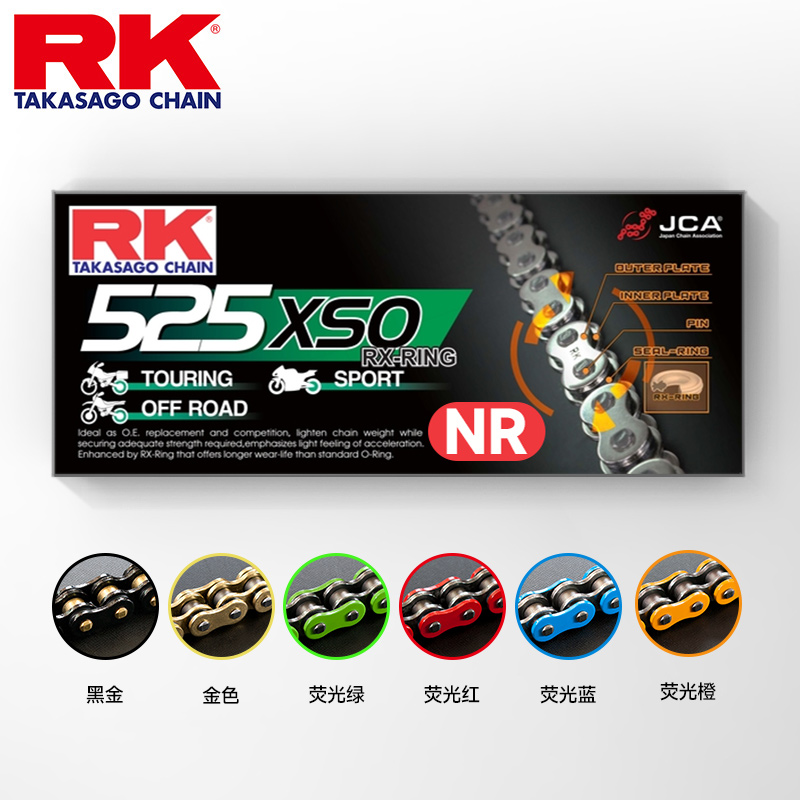 RK竞技油封链条525适用于川崎z900杜卡迪v4本田cbr650r黄龙/赛600 - 图1