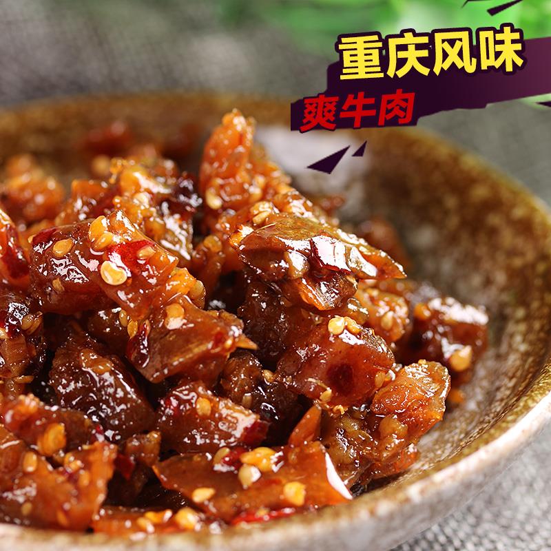 登荣香辣爽口鸡零食辣子鸡丁爽牛肉口水鸡麻辣条重庆特产小吃荣登 - 图0