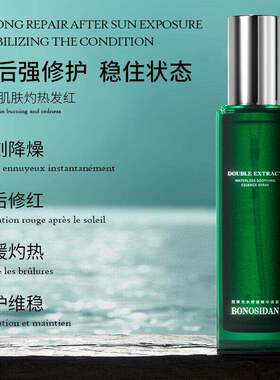 BONOSIDAN灵芝松露无水喷