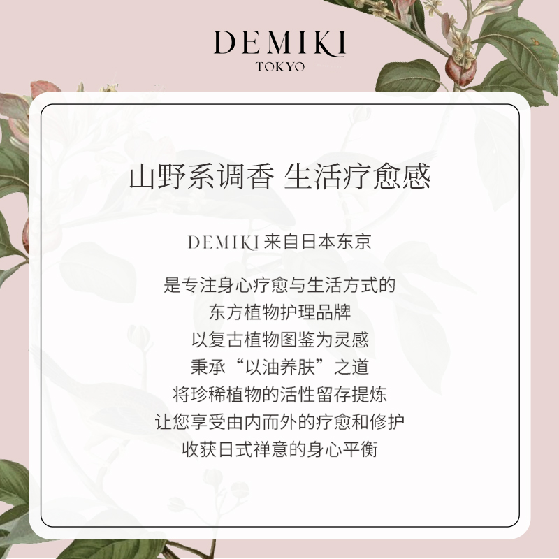 【伊能静同款】DEMIKI持久留香沐浴油男女清洁保湿春夏季沐浴乳液