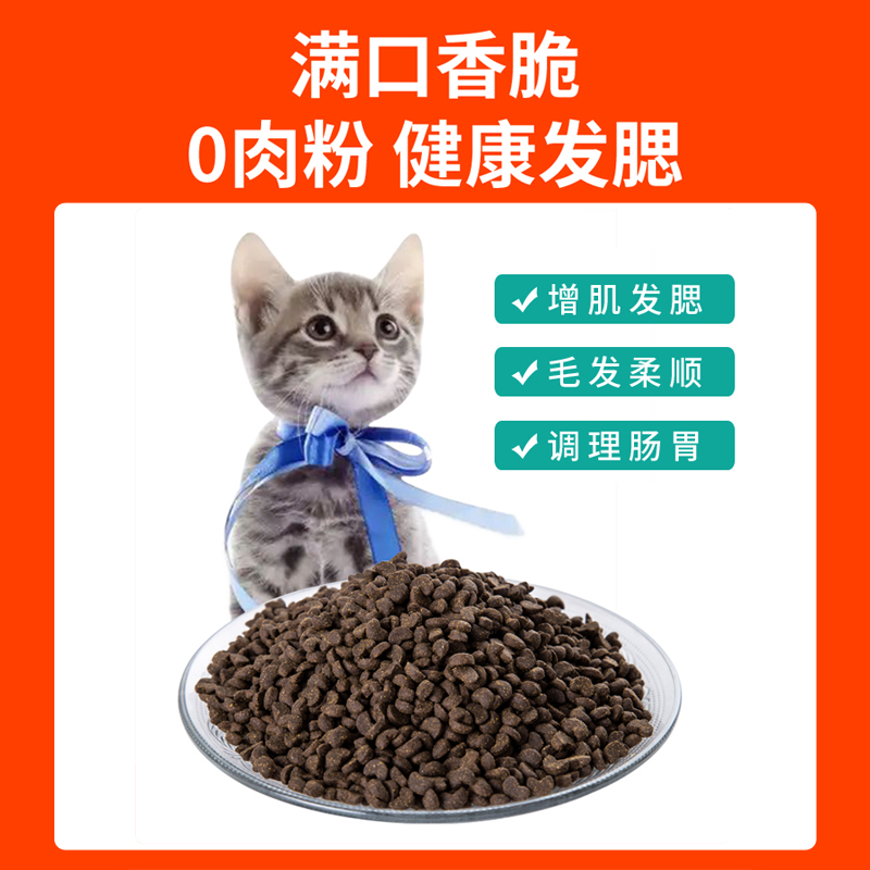 【吉嘉力】增肌发腮全价全期全猫种鲜肉猫粮营养英美短布偶猫粮-图2