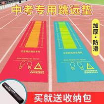 Liding High Jump Training Equipment Students Competition Examination Special Physical Fitness Test Mat Home Thickened Non-slip Rubber Mat