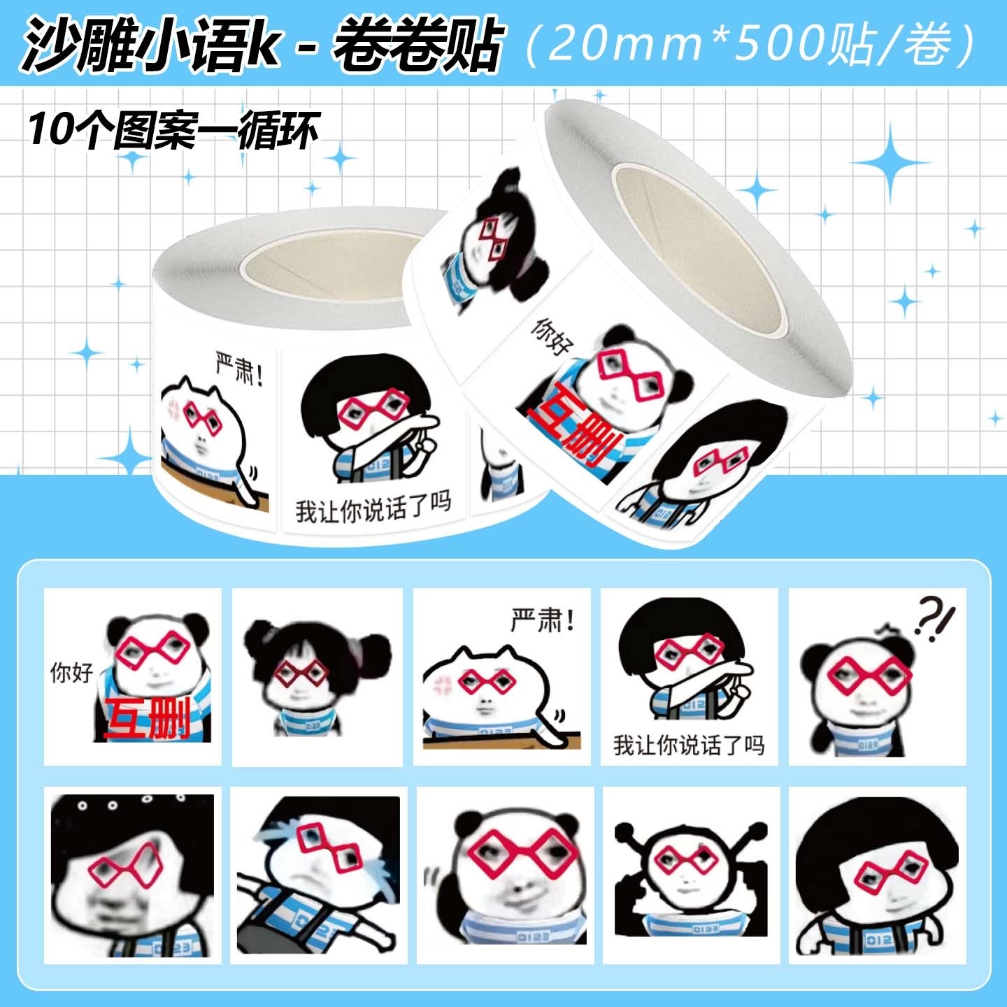 抽象卷卷贴大合集网络爆款梗图合集胡巴魔丸印度阿三皇帝搞笑沙雕,淘宝优惠券,粉丝福利购,淘宝优惠卷