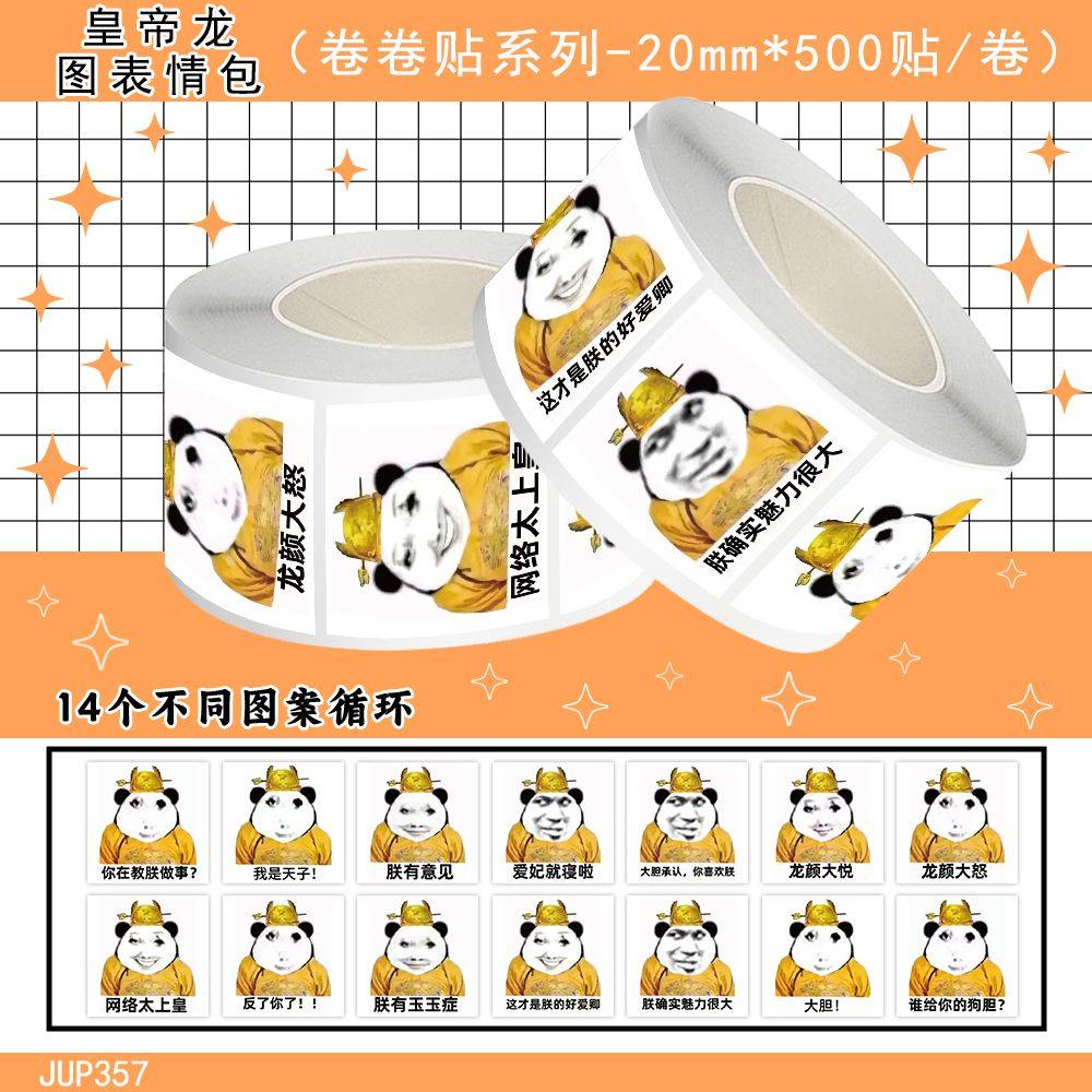 抽象卷卷贴大合集网络爆款梗图合集胡巴魔丸印度阿三皇帝搞笑沙雕,淘宝优惠券,粉丝福利购,淘宝优惠卷