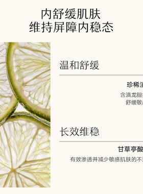 百花萃舒缓修红屏障修护
