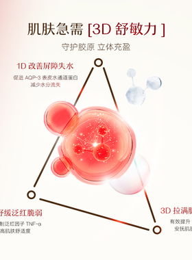 百花萃小红瓶修护次抛精华