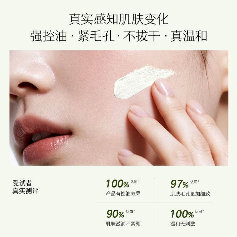 【明星推荐】百花萃无酸橡皮擦清洁泥膜去黑头深层清洁50g