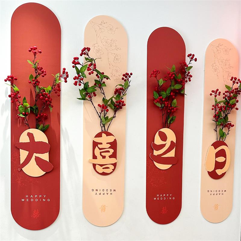 婚房装饰kt板喜字贴结婚专用卧室婚房布置套装氛围感背景墙2025新 - 图2