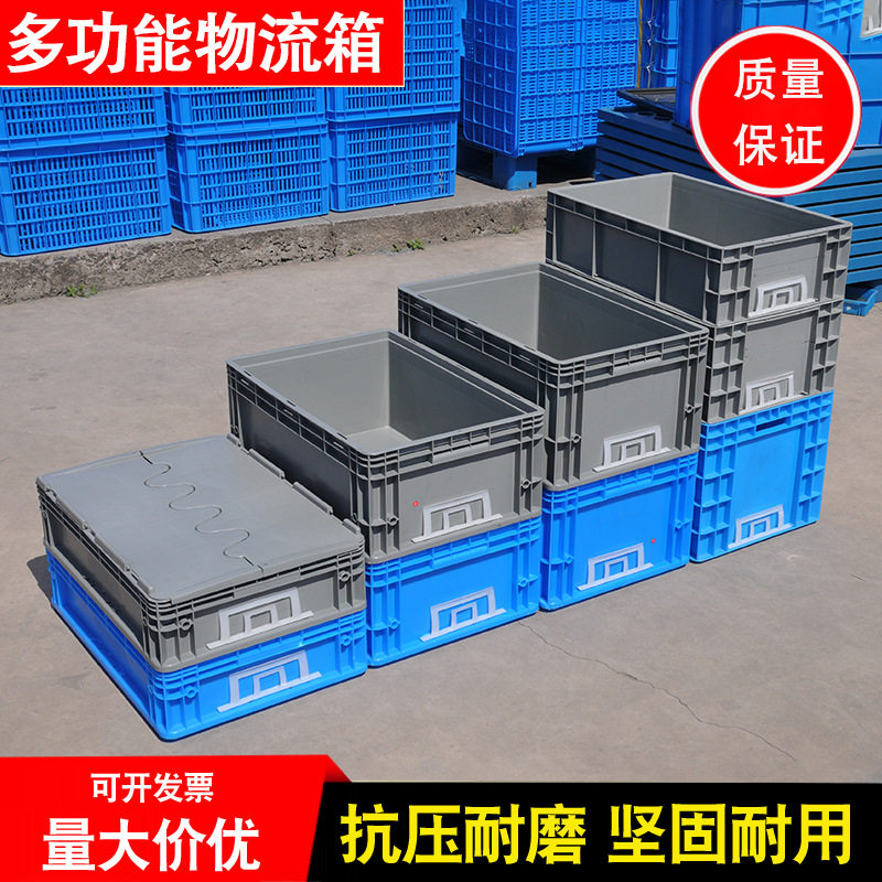 U加厚塑料物流箱长方形周转箱蓝色汽车零部件带盖胶箱灰色收纳箱_虎窝淘