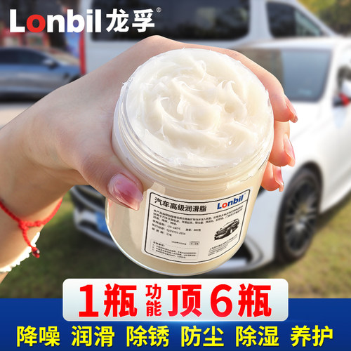 黄油润滑脂汽车门天窗轨道轴承限位器专用润滑脂白色胶条硅脂机械 - 图0