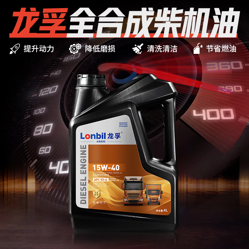 全合成CI柴油机油官方正品15W40三轮车轻卡皮卡农用货车润滑油4升,淘宝优惠券,粉丝福利购,淘宝优惠卷