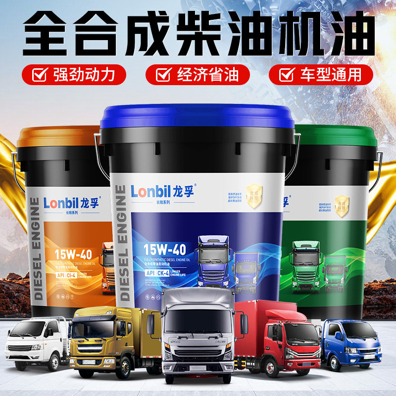 正品柴油机油CI-4全合成发动机机油20W50货车CH卡车国六大桶18升,淘宝优惠券,粉丝福利购,淘宝优惠卷