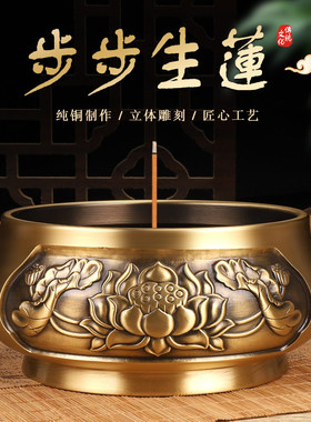 纯铜复古供奉上香家用室内