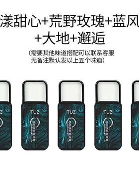 TUZ淡香持久留香香体膏香膏