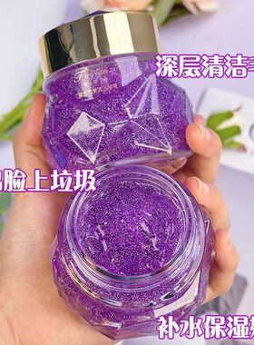 紫苏清洁膏啫喱深层补水收缩毛孔