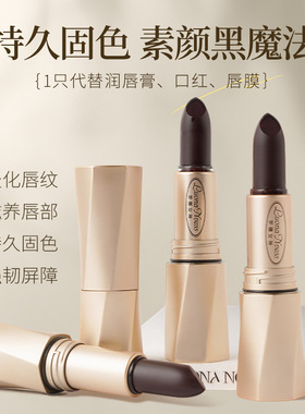 罗娜女神持久不沾杯不掉色口红
