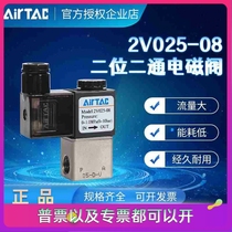 Yad Passenger Flow Body Solenoid Valve 2V02508 2V02508 06AC220V DC24V DC24V Water Valve Pneumatic Two-Through Valve