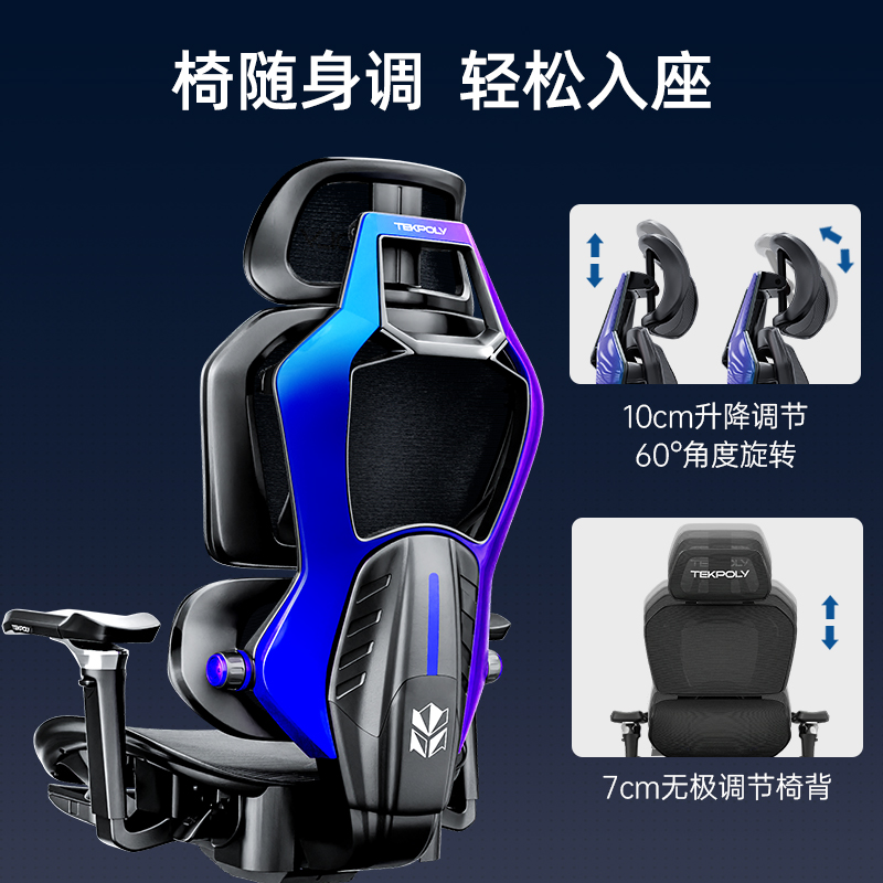 泰克堡垒BUFF100电竞椅人体工学椅久坐舒适护腰办公椅家用电脑椅