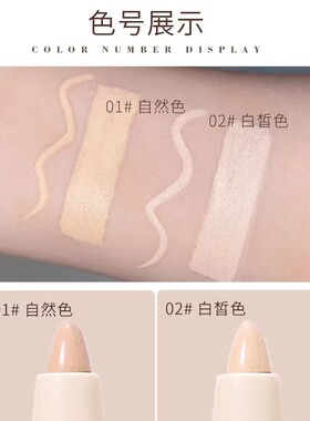 双头遮瑕笔海绵头精准遮盖斑点痘痘印提亮泪沟自然肤色防水
