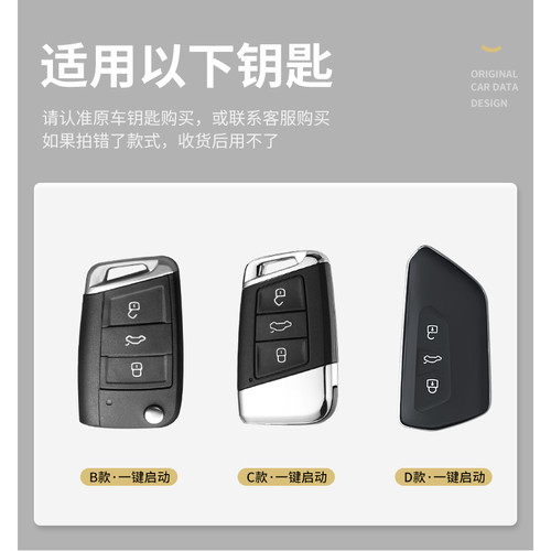 2026新款大众途观LPro钥匙套途观L380龙腾版330龙耀汽车用品扣壳 - 图3