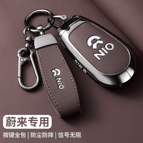 蔚来es6钥匙套新老款et5/t配件es8包ec6壳es7扣et7汽车内装饰用品 - 图1