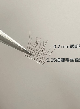 8mm短款分段式超自然假睫毛