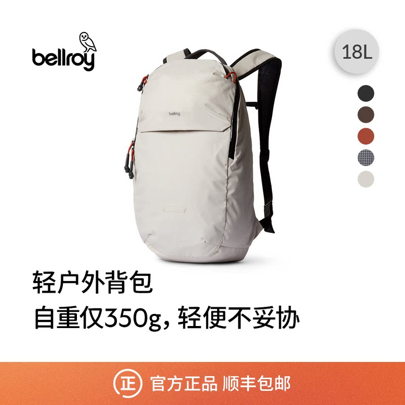26年新色 Bellroy澳洲 Lite Ready Pack 轻量休闲双肩包书包背包